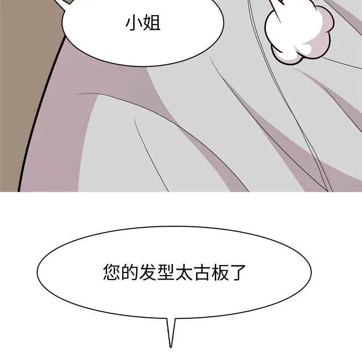 恋爱前奏曲:归来第38话
