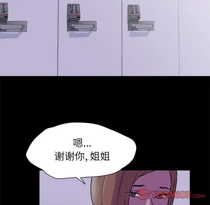 走不出的房间第37话