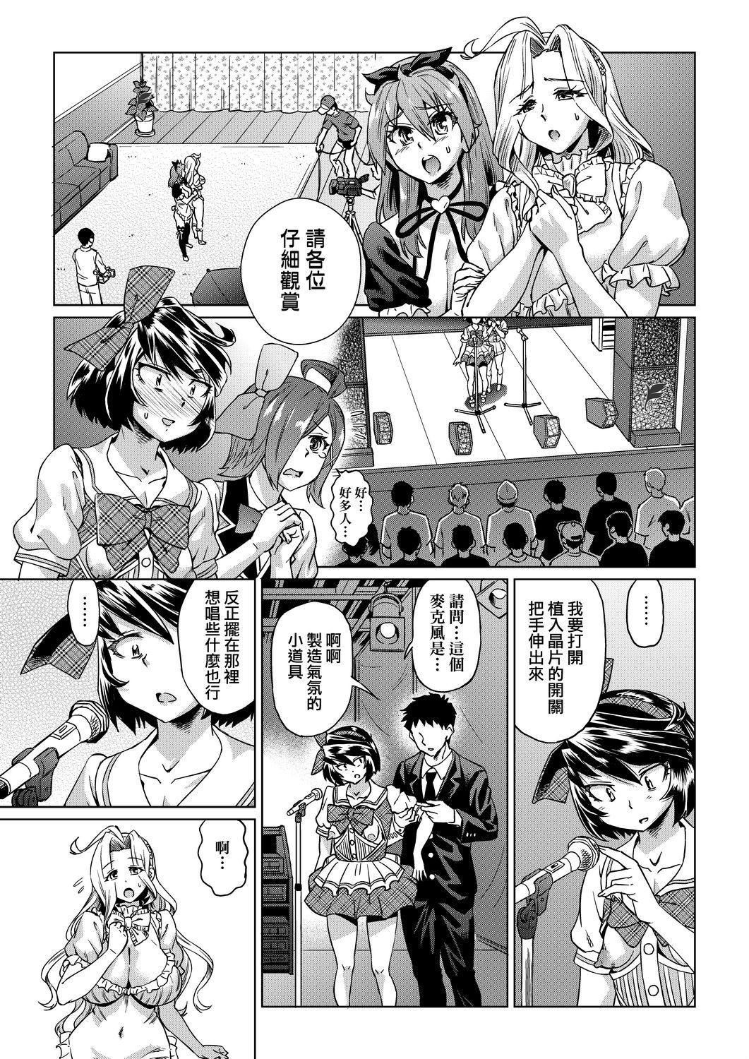 夏季离岛研修中班上的女生们被强制调教成痴女奴隶的那个故事[Chinese][あべもりおか]夏の离岛研修でクラスの女子达がSEX狂いのメス奴隷に调教された话  夏季离岛研修中班上的女生们被强制调教成痴女奴隶的那个故事[Chinese][Digital]