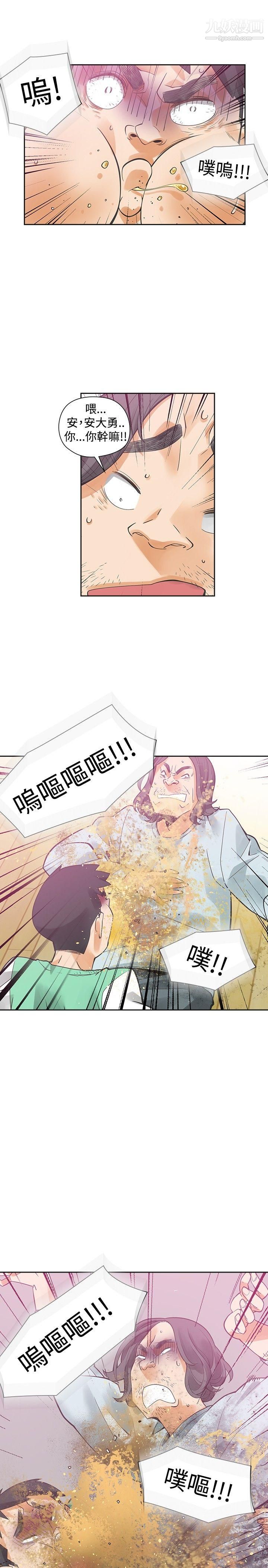 二十再重来第33话