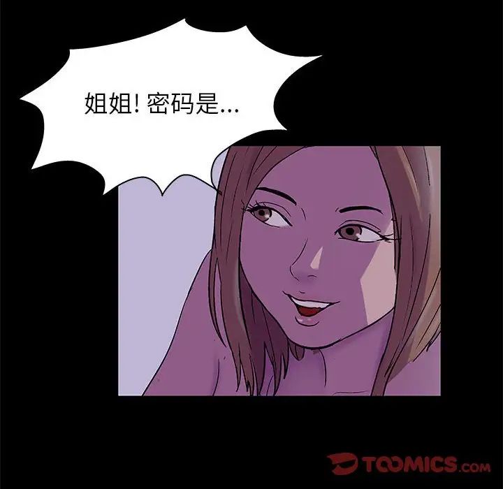 走不出的房间第38话