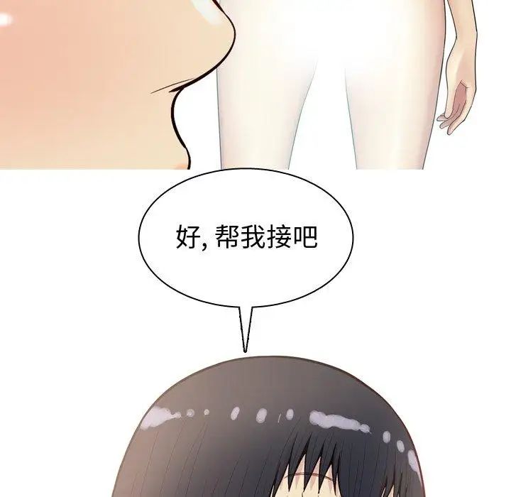 恋爱前奏曲:归来第39话