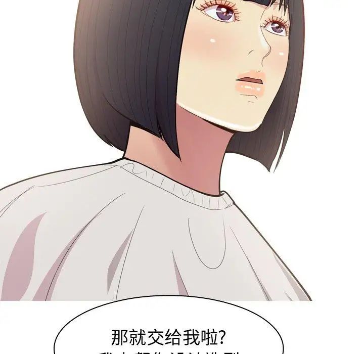 恋爱前奏曲:归来第39话