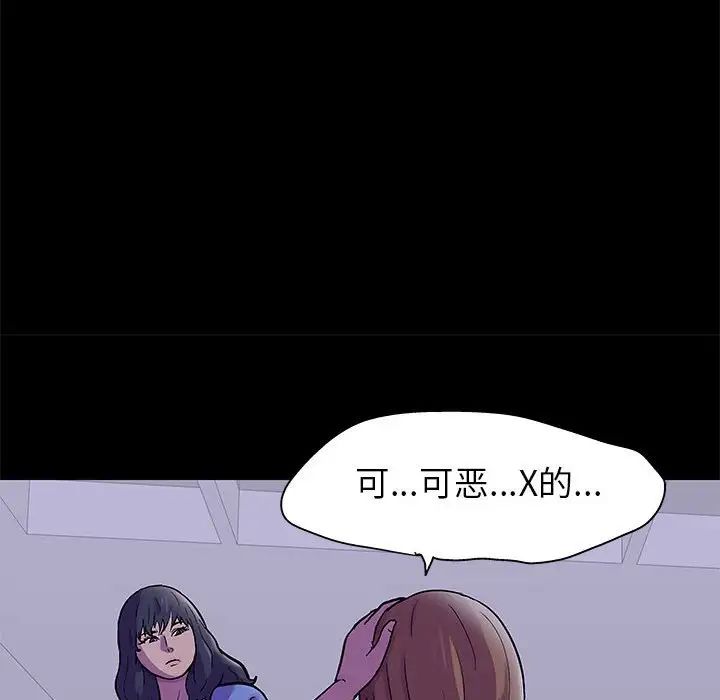 走不出的房间第38话