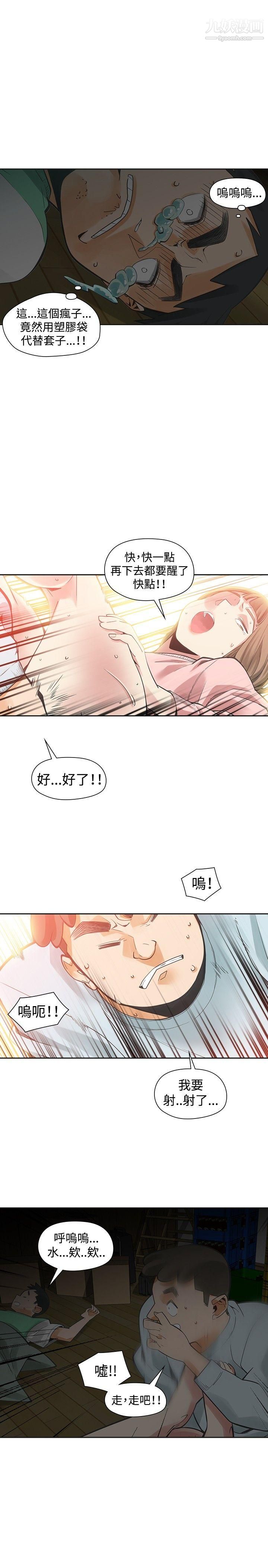 二十再重来第34话