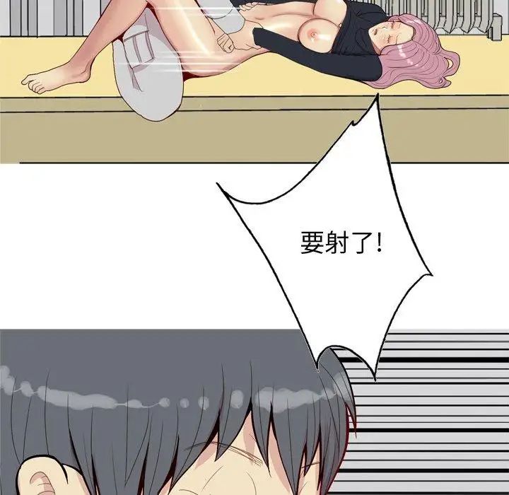 恋爱前奏曲:归来第39话