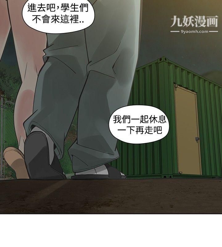 二十再重来第34话