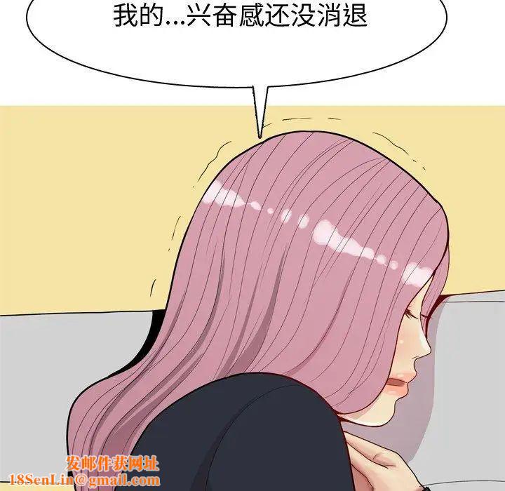 恋爱前奏曲:归来第39话