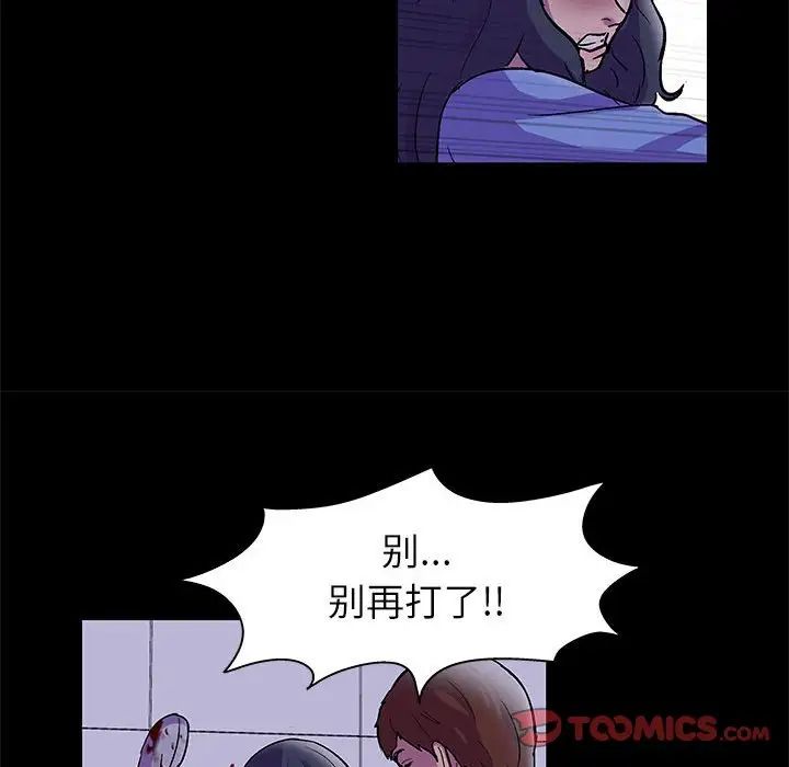 走不出的房间第38话