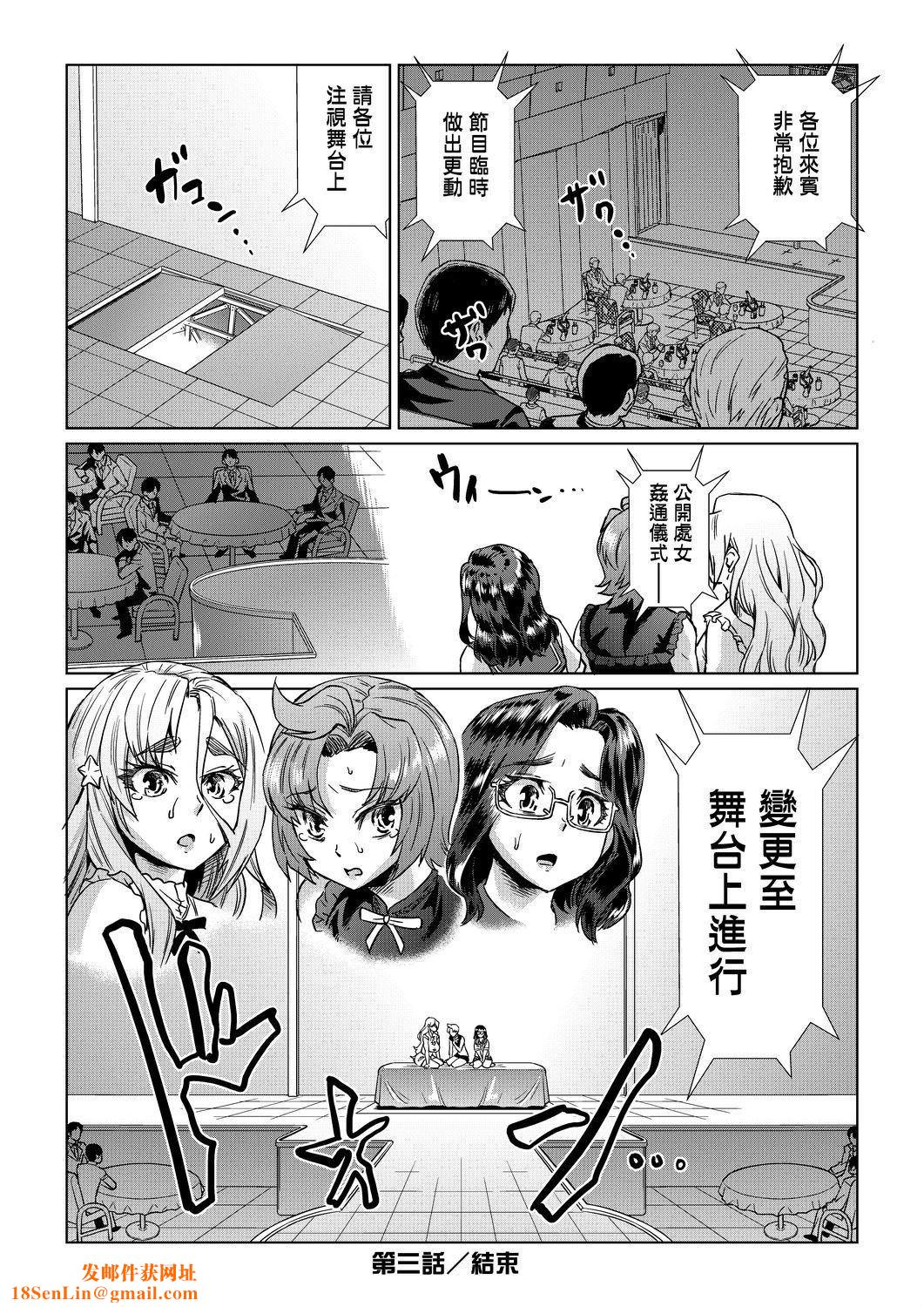 夏季离岛研修中班上的女生们被强制调教成痴女奴隶的那个故事[Chinese][あべもりおか]夏の离岛研修でクラスの女子达がSEX狂いのメス奴隷に调教された话  夏季离岛研修中班上的女生们被强制调教成痴女奴隶的那个故事[Chinese][Digital]