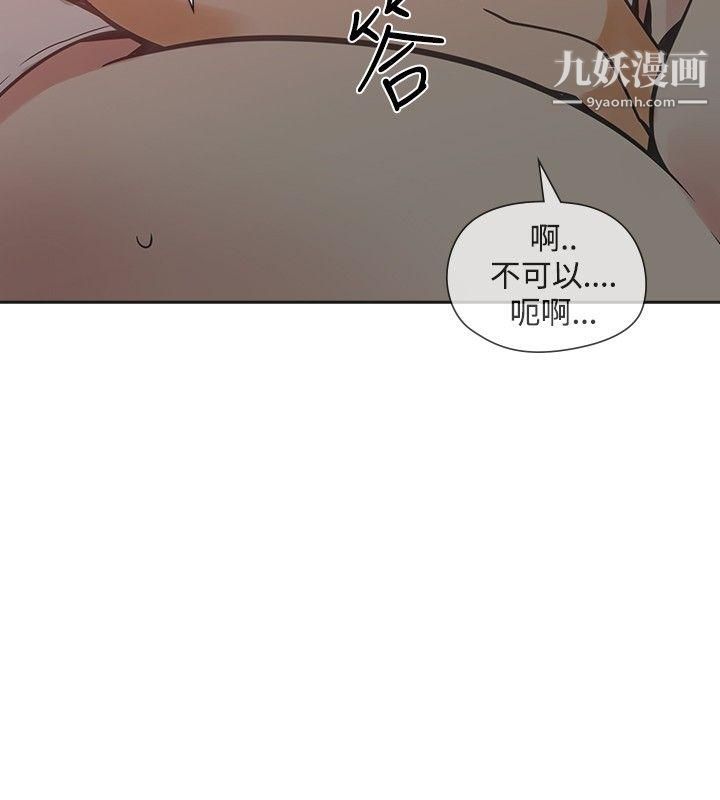二十再重来第34话