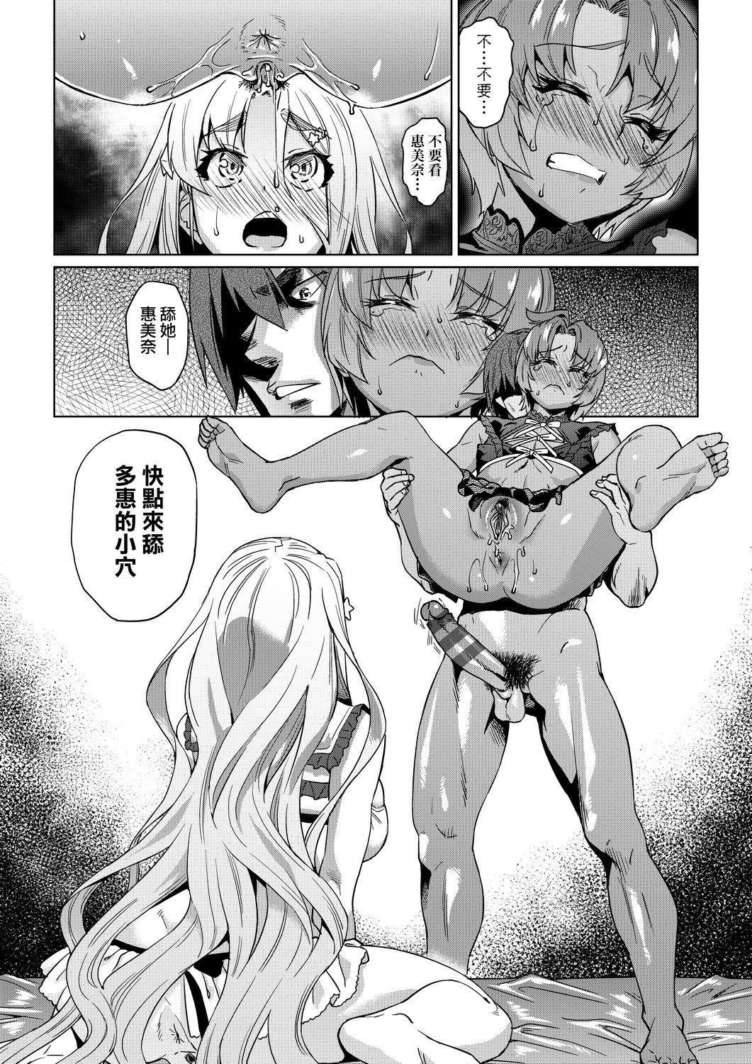 夏季离岛研修中班上的女生们被强制调教成痴女奴隶的那个故事[Chinese][あべもりおか]夏の离岛研修でクラスの女子达がSEX狂いのメス奴隷に调教された话  夏季离岛研修中班上的女生们被强制调教成痴女奴隶的那个故事[Chinese][Digital]