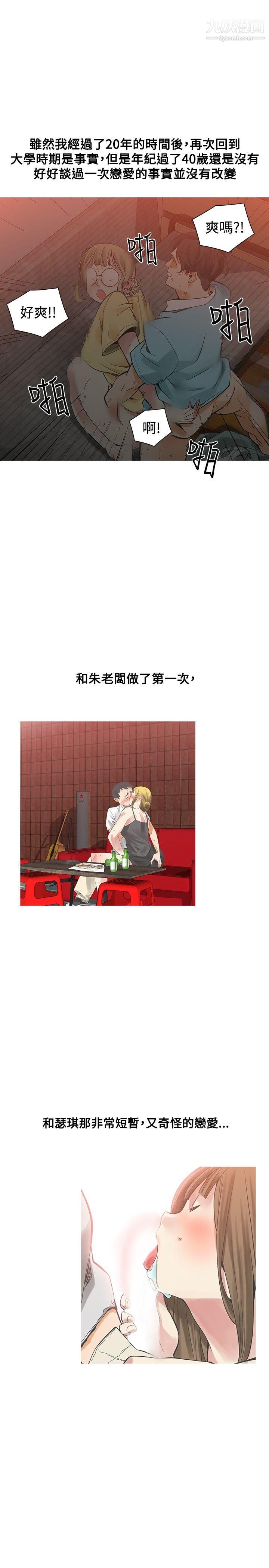 二十再重来第35话