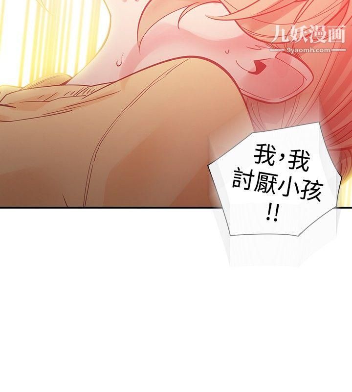 二十再重来第35话