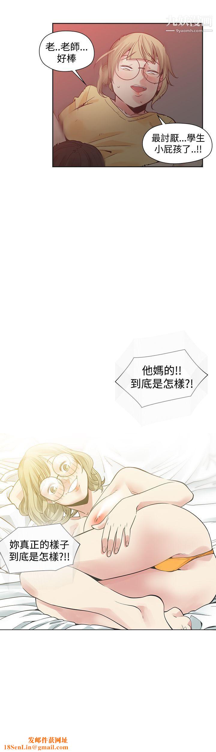 二十再重来第35话