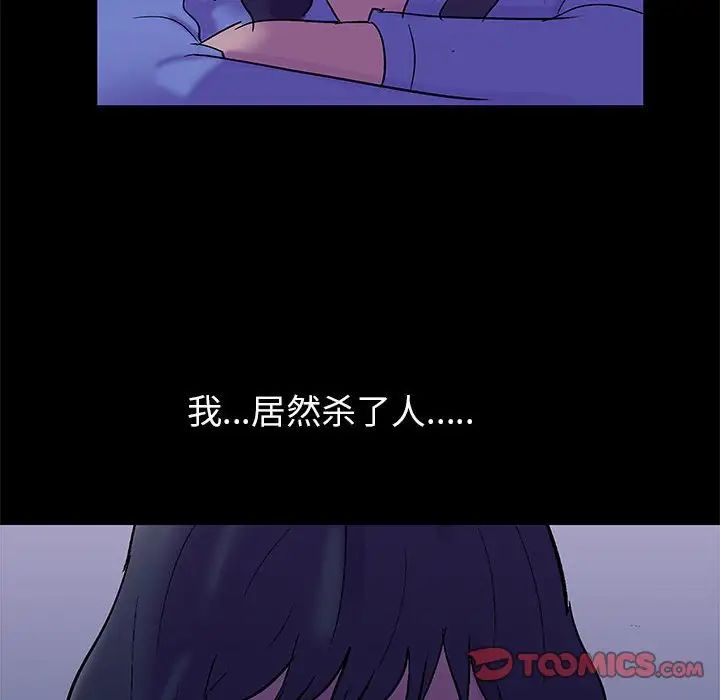 走不出的房间第39话