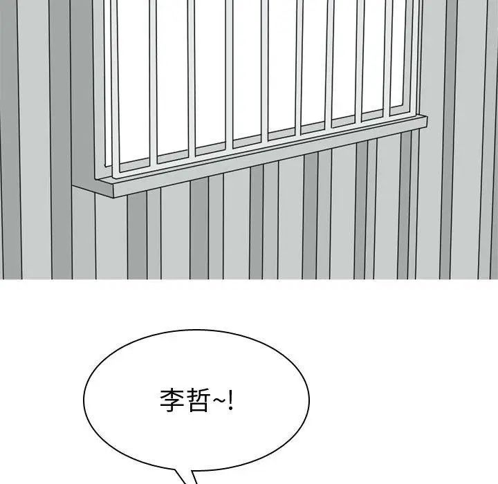 恋爱前奏曲:归来第39话