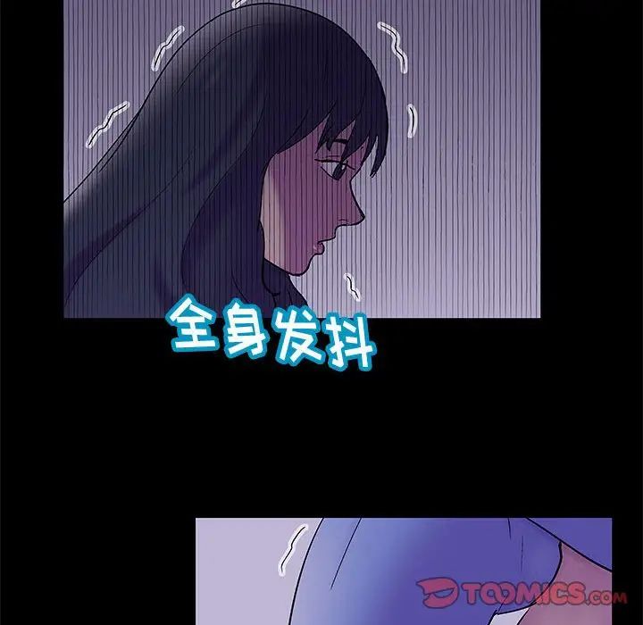 走不出的房间第39话