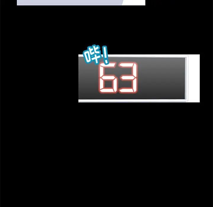 走不出的房间第39话