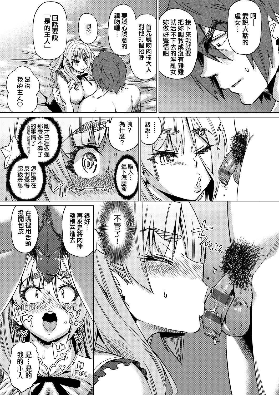 夏季离岛研修中班上的女生们被强制调教成痴女奴隶的那个故事[Chinese][あべもりおか]夏の离岛研修でクラスの女子达がSEX狂いのメス奴隷に调教された话  夏季离岛研修中班上的女生们被强制调教成痴女奴隶的那个故事[Chinese][Digital]