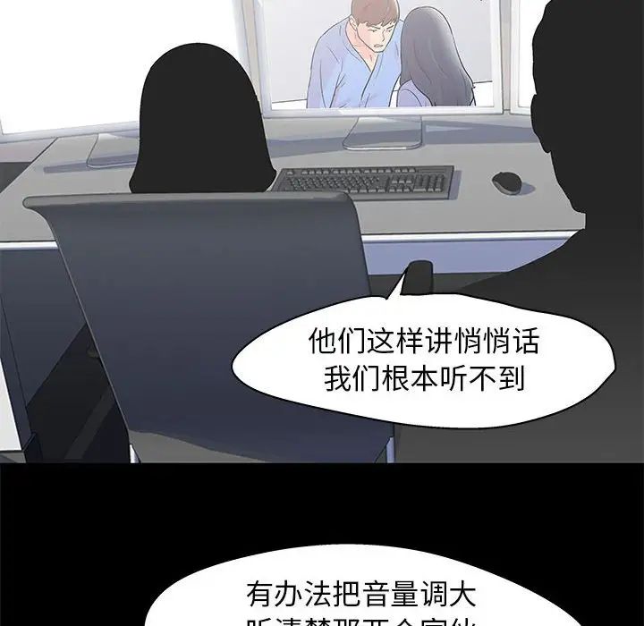 走不出的房间第39话