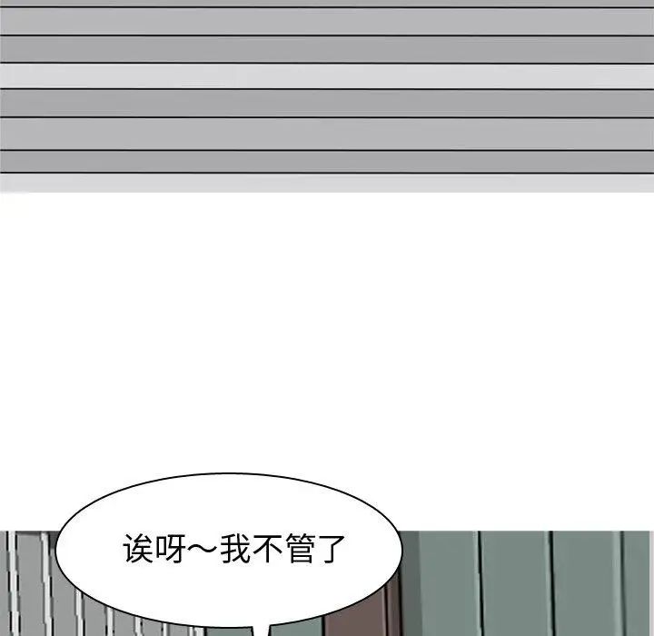 恋爱前奏曲:归来第40话