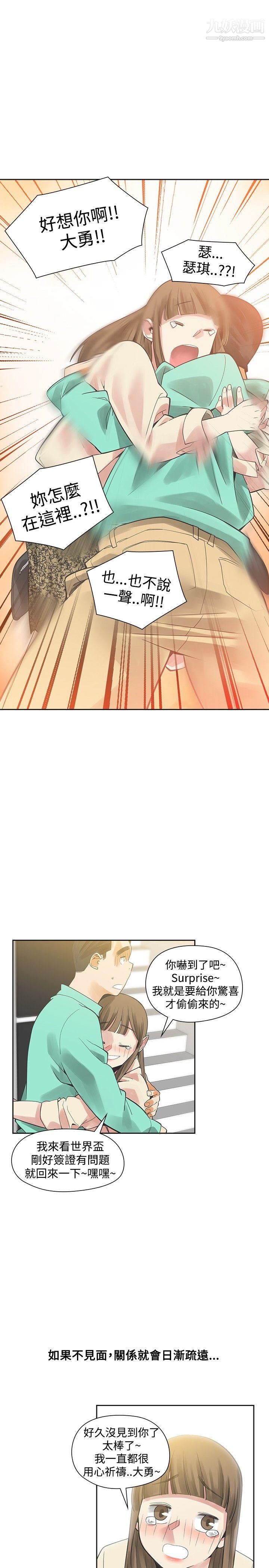 二十再重来第36话