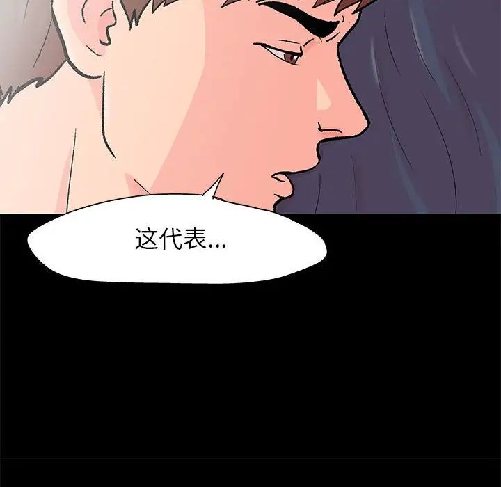 走不出的房间第39话