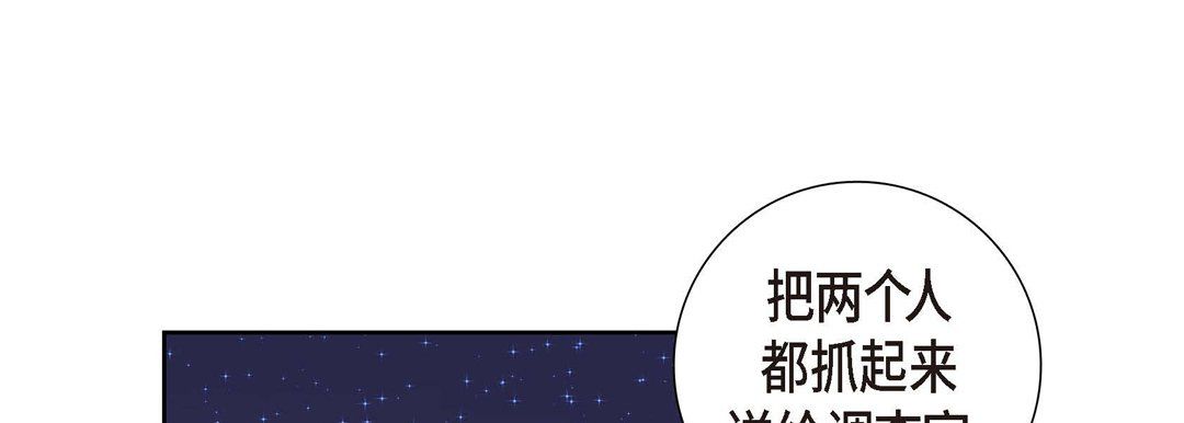 献给心臟第3话