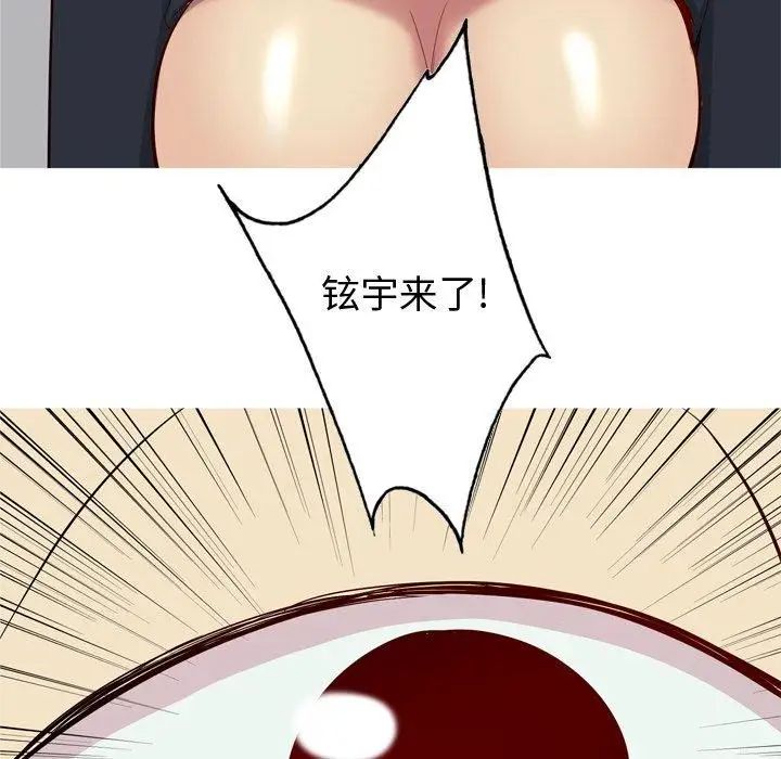 恋爱前奏曲：归来第40话