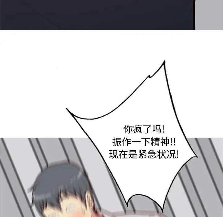 恋爱前奏曲:归来第40话