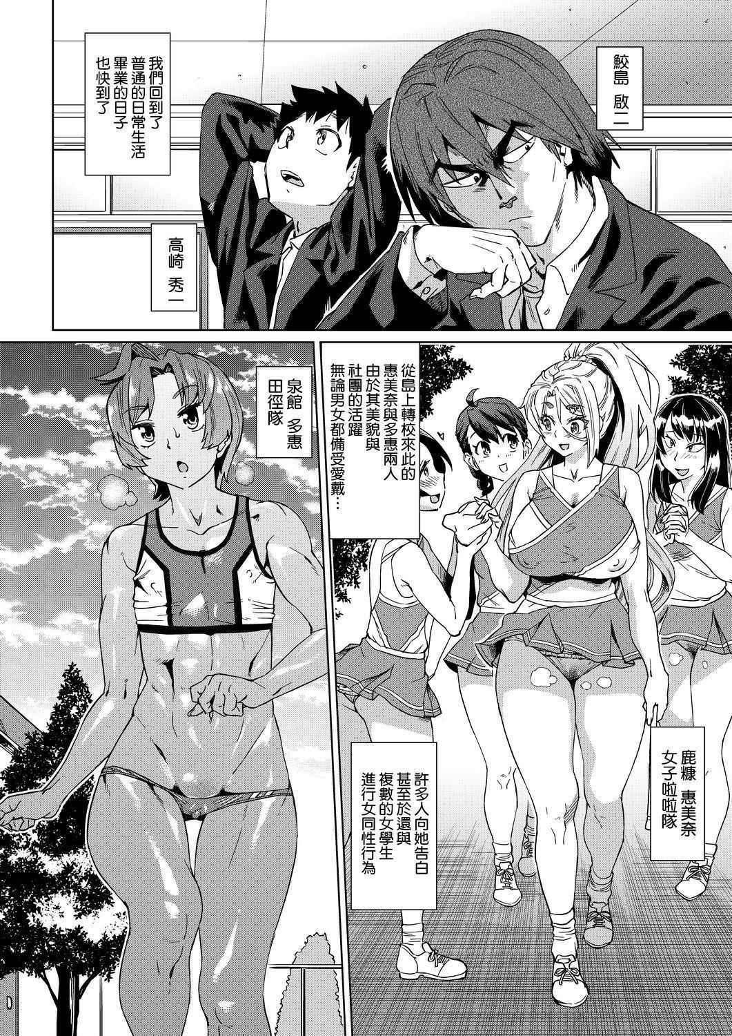 夏季离岛研修中班上的女生们被强制调教成痴女奴隶的那个故事[Chinese][あべもりおか]夏の离岛研修でクラスの女子达がSEX狂いのメス奴隷に调教された话  夏季离岛研修中班上的女生们被强制调教成痴女奴隶的那个故事[Chinese][Digital]