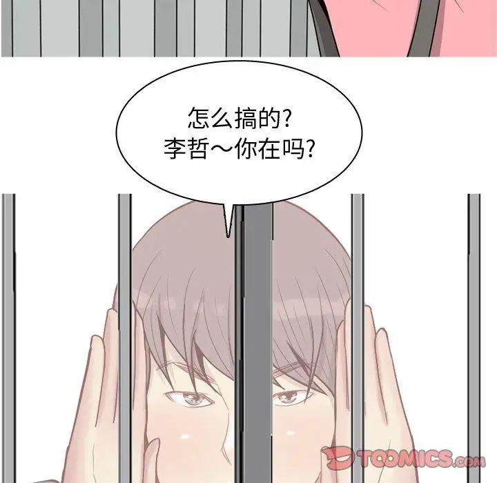 恋爱前奏曲：归来第40话