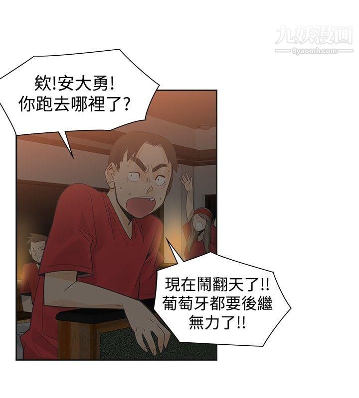二十再重来第37话