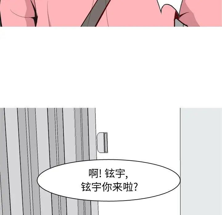 恋爱前奏曲:归来第40话