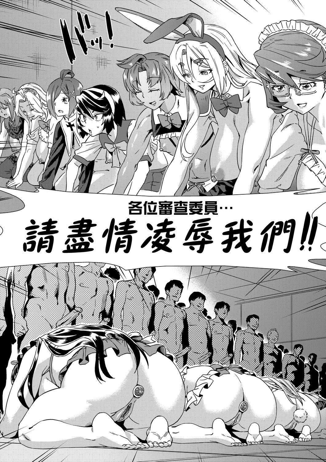 夏季离岛研修中班上的女生们被强制调教成痴女奴隶的那个故事[Chinese][あべもりおか]夏の离岛研修でクラスの女子达がSEX狂いのメス奴隷に调教された话  夏季离岛研修中班上的女生们被强制调教成痴女奴隶的那个故事[Chinese][Digital]