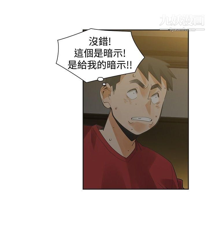 二十再重来第37话