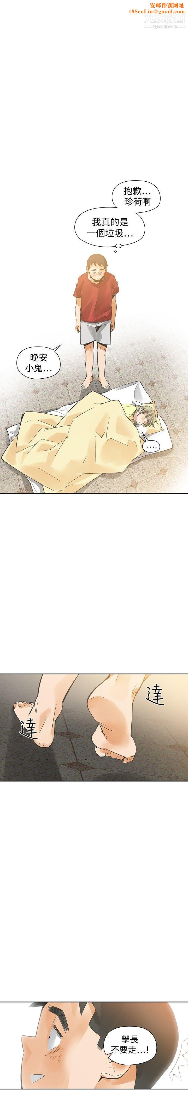 二十再重来第38话