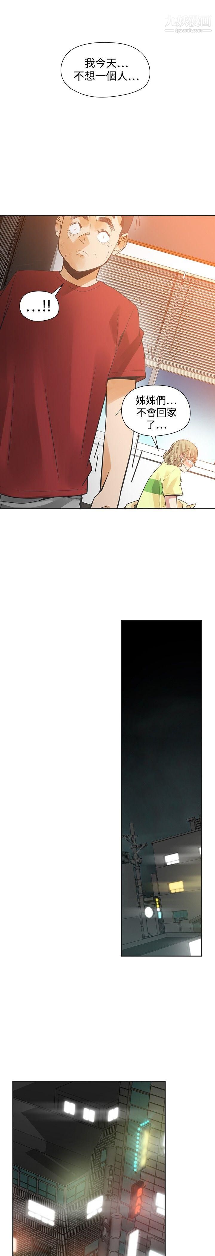 二十再重来第38话