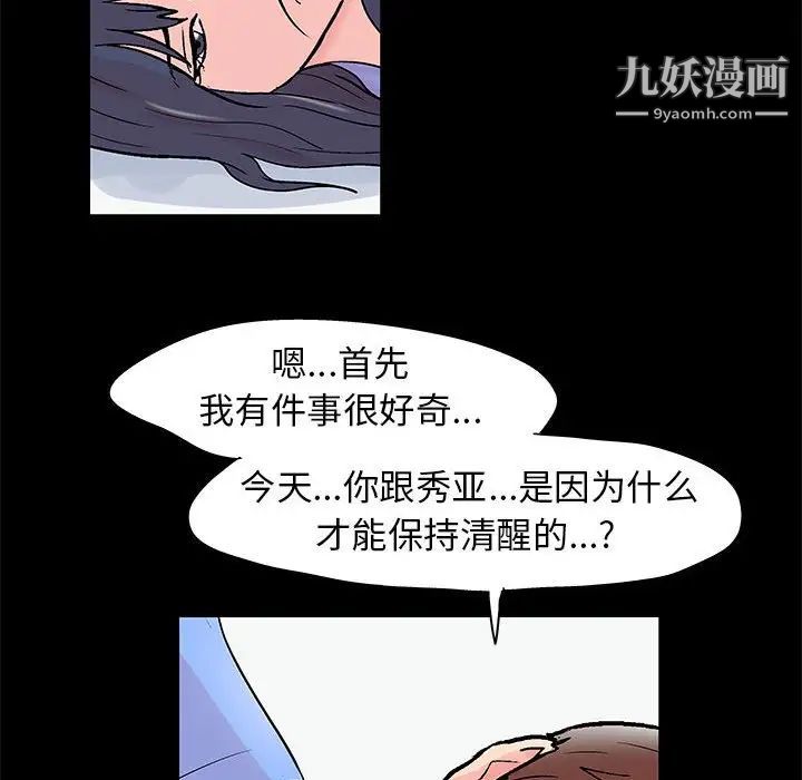 走不出的房间第40话