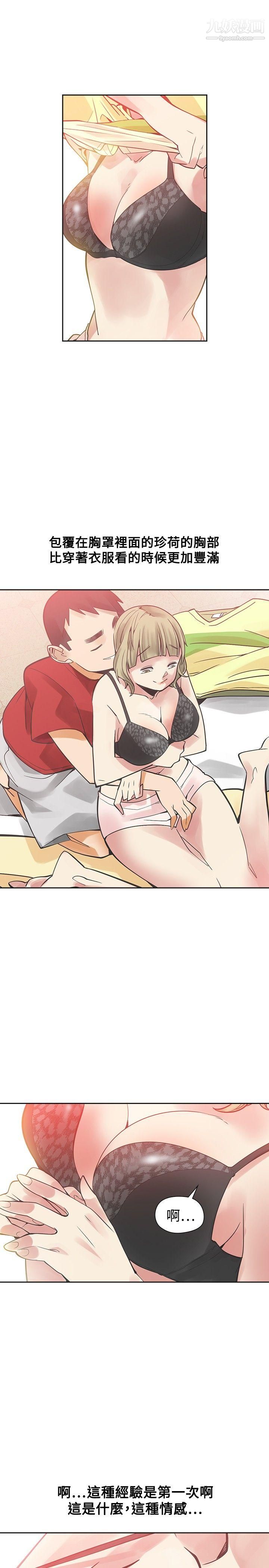 二十再重来第38话