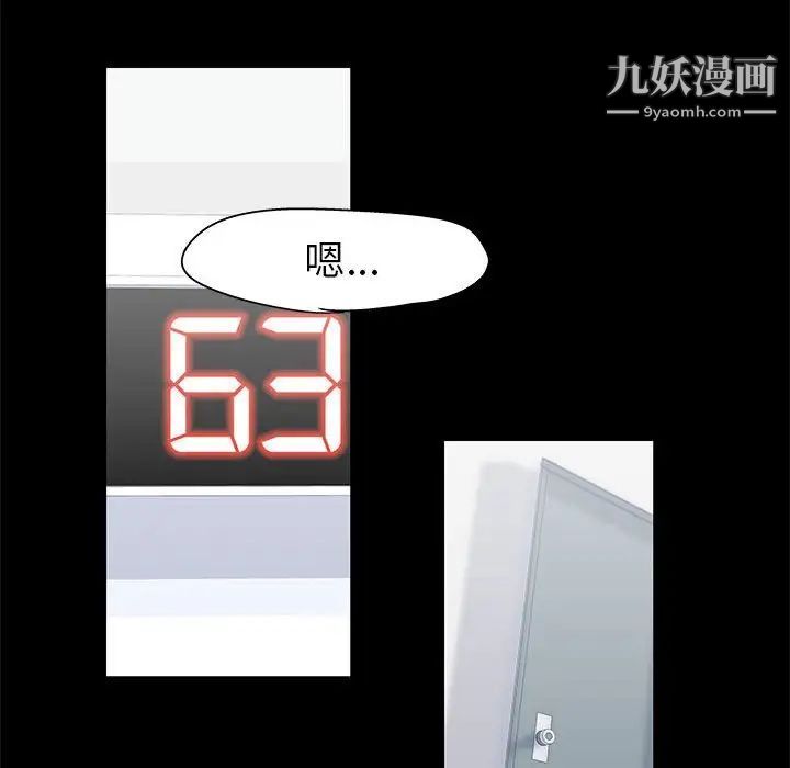 走不出的房间第40话