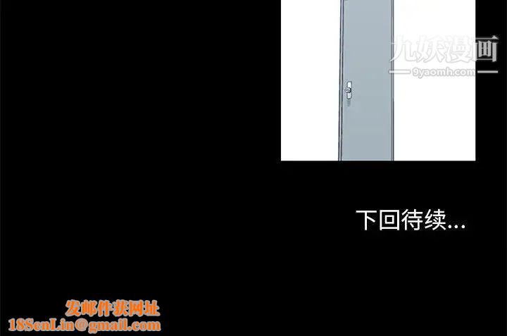 走不出的房间第40话