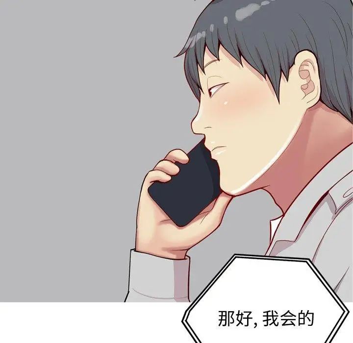 恋爱前奏曲：归来第41话