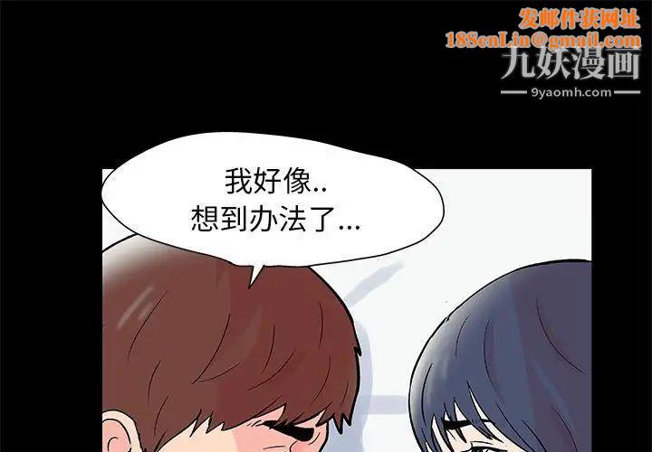 走不出的房间第41话