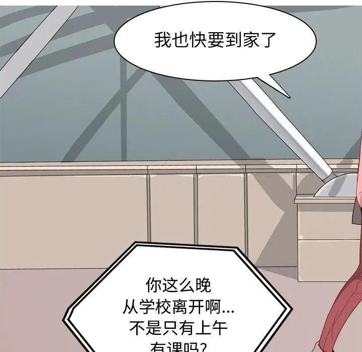 恋爱前奏曲：归来第41话