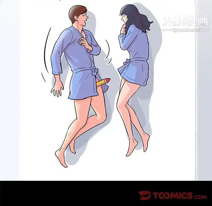 走不出的房间第41话