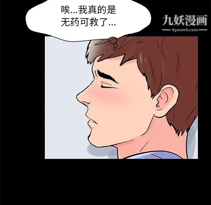 走不出的房间第41话