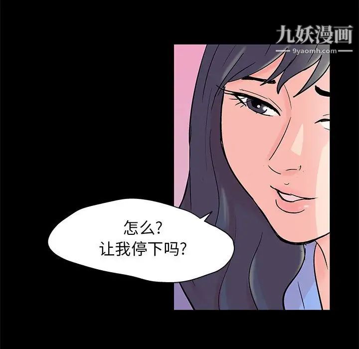 走不出的房间第41话