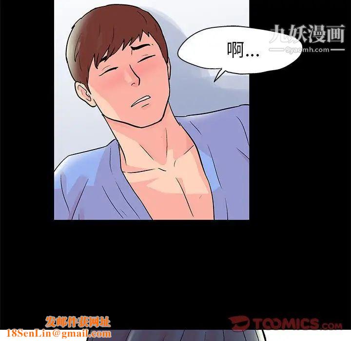 走不出的房间第41话